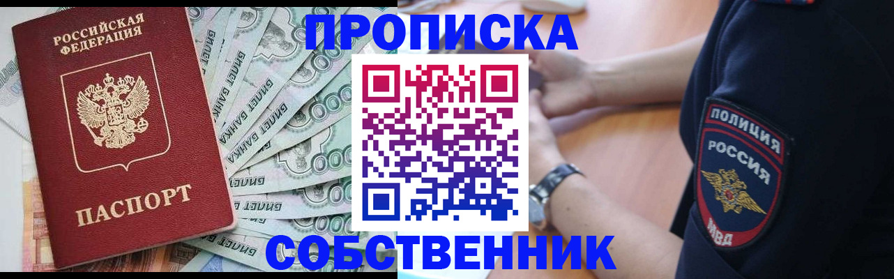 временная регистрация для всех в Нефтегорске