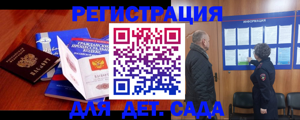 прописка 2025 в Нефтегорске
