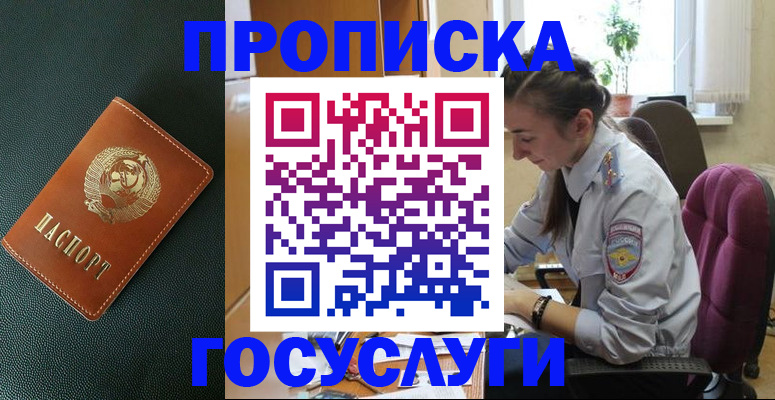 временная регистрация для школы в Нефтегорске